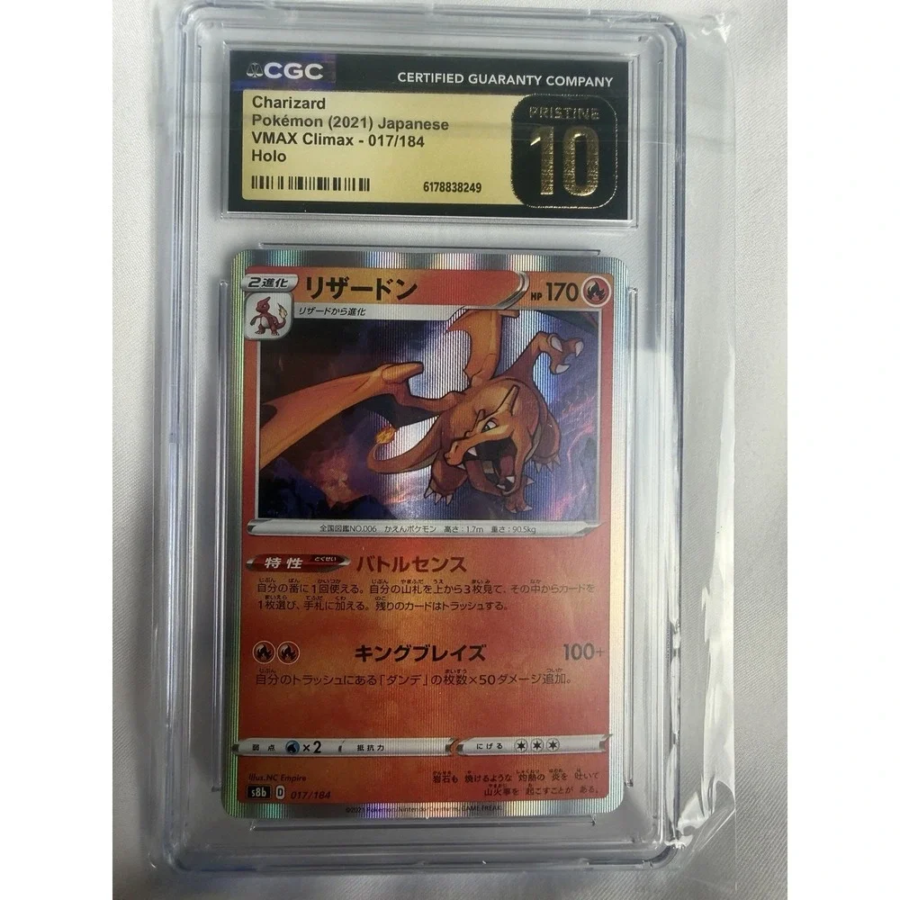 Charizard Pokémon (2021) Japanese MAX Climax - 017/184 Holo